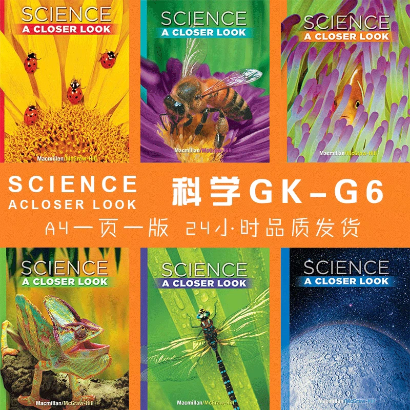 美国加州小学教材科学SCIENCE A Closer Look GKG1G2 G3 G4 G5 G6 