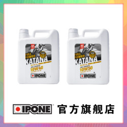 French Ipone Oil Yibaoneng Gold Label Road Motorcycle Ester Fully Synthetic Imported Lubricant Kawasaki