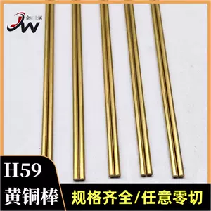 h59 copper rod 1 Latest Best Selling Praise Recommendation