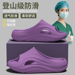 Medical Operating Room Slippers for Women 2025 New Summer Indoor and Outdoor Thick-Soled Non-Slip Eva Slippers for Men