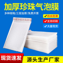 White Composite Pearlescent Film Bubble Bag Envelope Bag Shockproof Waterproof E-Commerce Express Packaging Thickened Version Wholesale