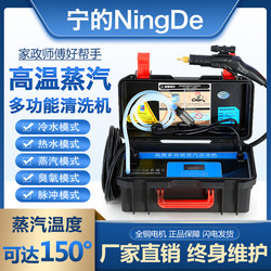 Commercial High-Pressure Household Appliance Cleaning Machine, High-Temperature Steam Cleaning Machine, Air Conditioner, Range Hood, Washing Machine Integrated Cleaning Equipment