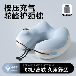 Portable Inflatable Hump U-Shaped Pillow for Travel, Neck Protection, Non-Deformable Neck Pillow, Long-Distance Flight, High-Speed Rail Sleeping Artifact, Headrest