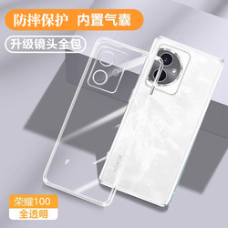 Suitable for Honor 100 Phone Case, New Transparent Silicone Protective Cover for Honor 100 Pro, Full Coverage Anti-Drop, Honor 100 Soft Case, Ultra-Thin New 5g Model for Men and Women