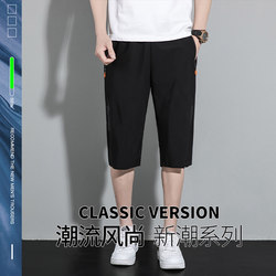 Paul Casual Shorts Men's Sports Capri Pants Summer Loose Trendy Zipper Pocket Mid-Length Shorts Thin Pants
