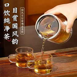 Heat-Resistant Double-Layer Glass Tea Brewing Pot, Office Lazy Tea Pot, All-In-One Teapot, Household Tea Cup