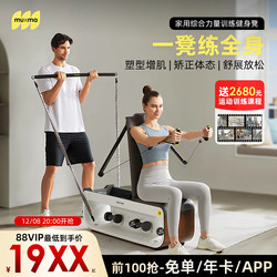 Mu Xiaoma Sports Fitness Equipment Chair Pilates Trainer Dumbbell Bench Bench Press Home Multifunctional Gantry Rack for Women