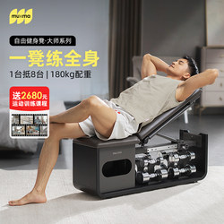 Muxiaomala Multi-Functional Fitness Equipment Home Strength Training Equipment Free Fitness Chair Dumbbell Bench