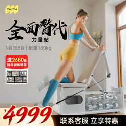 Muxiaoma Free-Standing Fitness Bench Multifunctional Fitness Equipment Home Strength Training Station Equipment Dumbbell Bench Barbell Bench