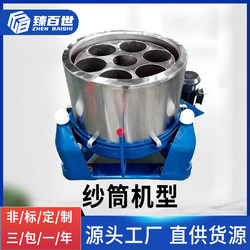 Industrial Dehydrator, Drum Type, Food, Vegetable, and Distiller's Lees Spin Dryer, Hardware Oil Remover, Commercial Spin Dryer