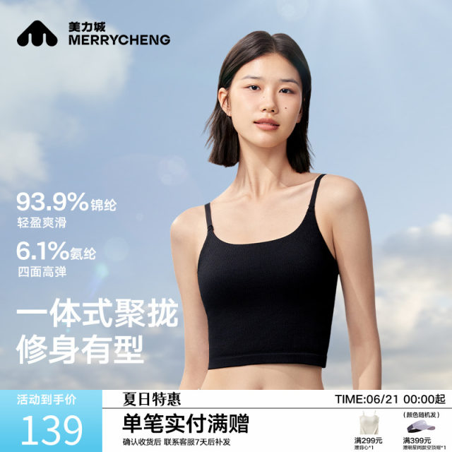 Meilicheng sports vest women's high elastic seamless skin-friendly breathable slim top integrated gathering strap