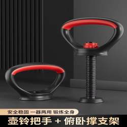 Dumbbell Accessories, Kettlebell Handles, Adjustable Weight Push-Up Stands, Multifunctional Set for Men and Women, Kettle Lifting, Pull-Up