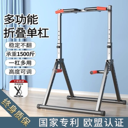 Single Bar Indoor Home-Use Pull-Up Bar, No-Drill Floor-Standing Pull-Up Station, Home Fitness Bar for Weight Loss Exercise Equipment