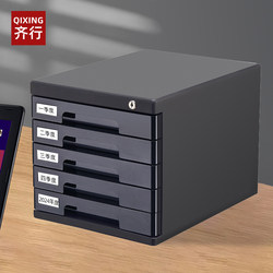 Lockable File Cabinet Desktop Storage Box Drawer-Type Multi-Layer Classification Storage Rack Office Desk Document Cabinet A4 File Holder Financial Voucher Document Official Seal Stationery Miscellaneous Storage Organizer Box