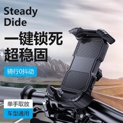 Electric car mobile phone stand motorcycle bicycle takeout rainproof battery shockproof navigation cycling special mobile phone stand