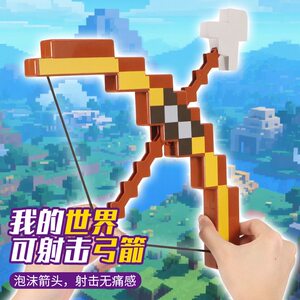 
My World Bow and Arrow Game Peripheral Sword Figure Model Unzip Toy Weapons and Equipment MC Diamond Sword Pick