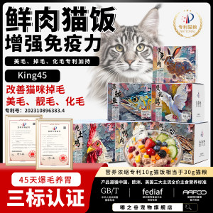 
[Duzhigu Cat Rice Fresh Meat Wet Food Flagship Store] Patented Mild Hair Ball Nutritional Full Price Kitten and Adult Cat Food