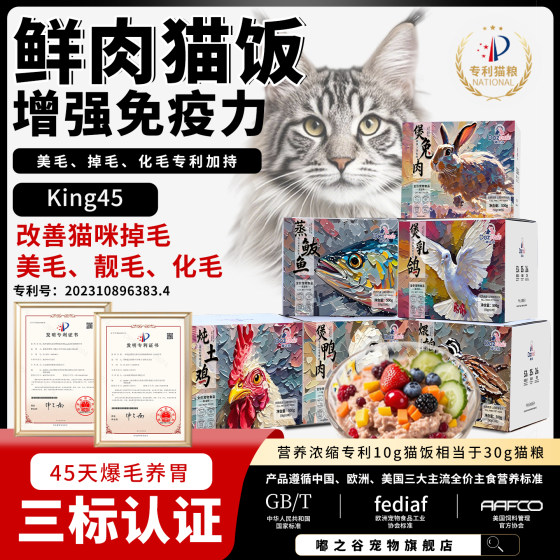
[Duzhigu Cat Rice Fresh Meat Wet Food Flagship Store] Patented Mild Hair Ball Nutritional Full Price Kitten and Adult Cat Food
