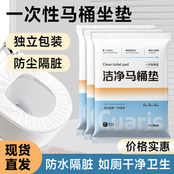 Disposable Toilet Seat Covers, Individually Packaged, Fully Covered, Suitable for Business Trips, Travel, Hotel Toilets, Antibacterial and Dirt-Resistant