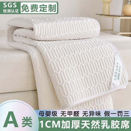 
Summer latex mat maternal and infant category A summer ice silk mat thickened air-conditioned mat student dormitory children's mat customization