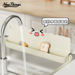 Multifunctional Sink Water Barrier Kitchen Sink Dishwashing Basin Countertop Splash-Proof Partition Draining Rack
