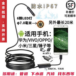 Industrial Mobile Phone External Endoscope Waterproof Camera Underwater Sewer Camera Visual Probe Pipe Detector