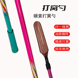 Lure-Specific Bait Thrower Nesting Spoon with Retractable Spoon Head, Carbon Rod Bait Casting Fishing Tool, Long-Distance Casting Nesting Device