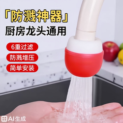 Universal Splash-Proof Faucet Filter Water Purifier for Home, Dormitory, Travel, Hotel - Water Quality Filtering Gadget