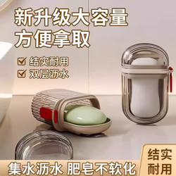 Portable Travel Soap Box, Double-Layer Sealed with Lid, Draining Soap Box, Travel Small Soap Box, Mini Luxury Home Use