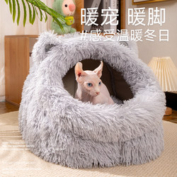 Cat Nest, Warm in Winter, Semi-Enclosed, Safe and Secure, Long Plush Cat Ear Nest, Suitable for All Seasons, Dog Nest, Autumn and Winter Pet Bed