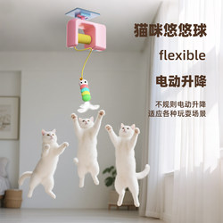 Cat Yo-Yo, Cat Toy, Cat Teaser Wand, Caterpillar, Electric Smart Door-Hanging Self-Entertainment Gadget, Pet Supplies