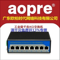 Aopre Ober Internet T608G Industrial Grade Switch Gigabit 8-Port Ethernet Switch DIN Rail IP40