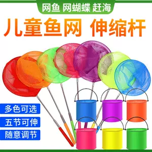 catch fish net bucket Latest Best Selling Praise Recommendation, Taobao  Vietnam, Taobao Việt Nam, 抓鱼网桶最新热卖好评推荐- 2024年4月