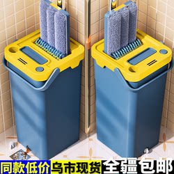 Mop Household One Mop 2023 New Automatic Twisting Water Hand-Washable Mop Lazy Flat Mopping Artifact Mop