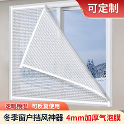 Winter Windproof and Warm Curtains, Bubble Film Sealing, Soundproofing, Cold-Proof Window Wind Blocker, Winter Dustproof Semi-Transparent