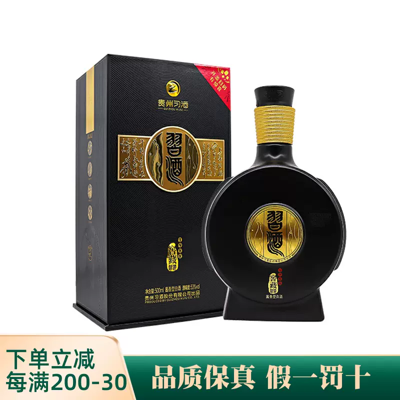 贵州习酒53度窖藏1988 酱香型白酒500mL单瓶装无礼袋-Taobao Malaysia