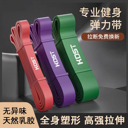 German Elastic Band Fitness Men's Resistance Band Pull-Up Strength Training Assist Band Pull-Up Assist Band Elastic Rope