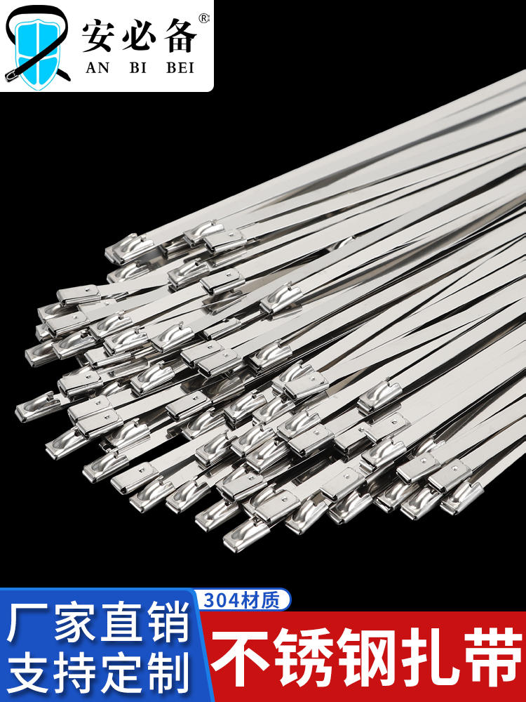 不锈钢扎带304自锁式可拆卸带活扣抱箍高强度金属铁丝收紧器卡箍-淘宝网