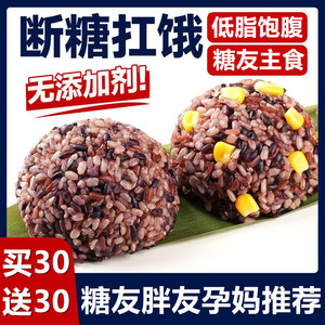 
Multigrain brown rice balls, saccharin-free food, satiety, sugar, fitness, meal replacement for pregnant women, full grain staple food