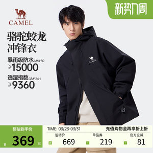 
Camel Men's Dragon Jacket Windproof and Waterproof Outdoor Mountaineering Wear for Couples Autumn and Winter 2026 New Jacket for Women