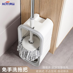 Ayi Rotating Mop with Bucket Set Household Hand-Washable Mop Bucket Washing and Drying Integrated Upright Storage Automatic Drainage