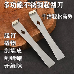 Woodworking Pry Bar Set, Multi-Functional Pry Bar for Installing Wooden Doors, Renovation Tool for Removing Nails and Scraping, Stainless Steel Scraper Pry Bar