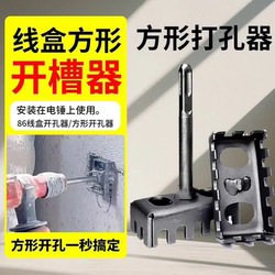 86-Line Box Slotting Machine for Water and Electricity Installation, Fast Double-Slot Square Electric Tool for Wall and Floor Drilling, No Water Needed