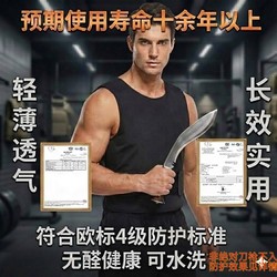 Self-Defense Clothing, Stab-Proof Vest, Anti-Cut Clothing, Concealed Inner Wear Stab-Proof Clothing, Soft Hedgehog Armor, Formaldehyde-Free Stab-Proof Clothing