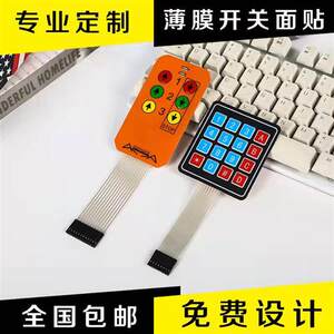 
Manufacturer custom-made PVC surface patch PC panel membrane switch button PET face mask instrument mask nameplate processing
