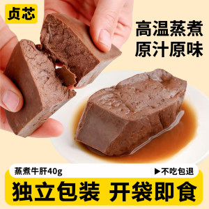 
Pet snacks, boiled and steamed beef liver, dog feed, cat staple food, companion vacuum packaged puppy food training reward