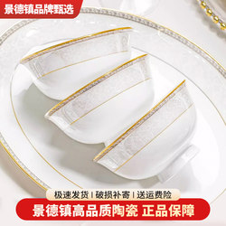 2026 New Model of Household Ceramic Bowls and Plates, Particularly Beautiful High-End Porcelain Bowls, Set of 10