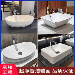 Above-Counter Basin Lw716/516/1705 Light Luxury Japanese-Style Hotel Bathroom Ceramic Washbasin Pjs03/01