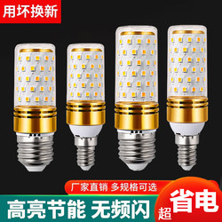 Led Light Bulb Corn Lamp for Home Use E27 Screw E14 Socket Energy-Saving Lamp Warm White Three-Color Dimming Chandelier Light Bulb