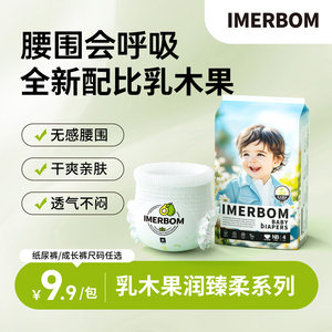 
[Beiqi Selection] XL size Yinerbang shea series diaper pull-up pants are breathable, dry and large in absorbency